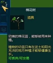 全面解锁《星球重启》作物培育秘籍：高效获取培养指南与实战攻略详解