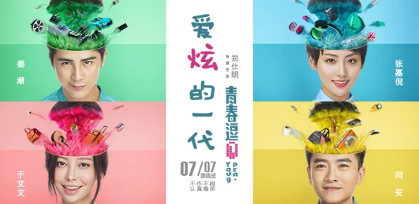 网友热评：云缨图片高清正能量脸红流口水，展现青春活力，瞬间被吸引，仿佛回到了青春岁月！