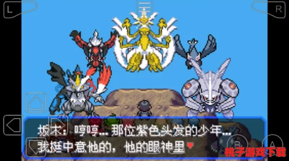 全面探索口袋妖怪究极绿宝石小智版：二周目进阶策略与隐藏要素大搜集指南