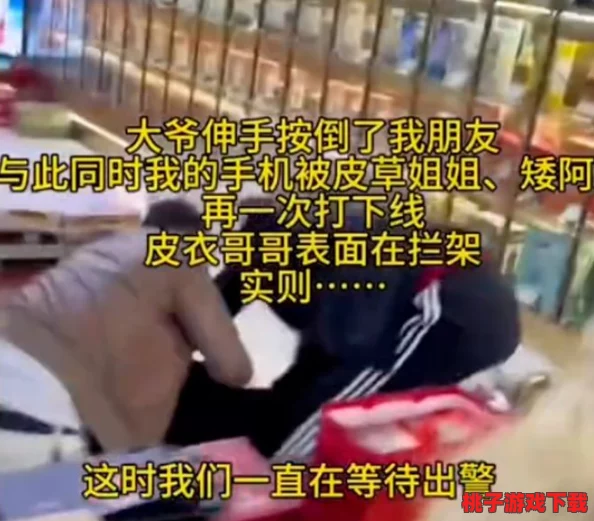老是脱 学生摸，引发网友热议：究竟是无心之失还是校园暴力的隐患？