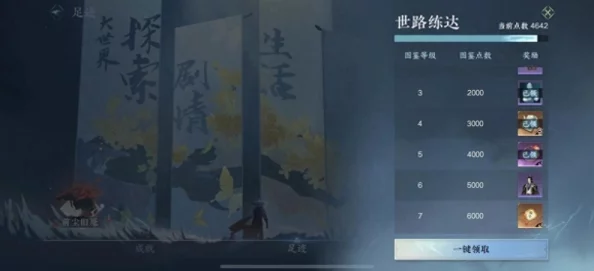 详尽指南：解锁逆水寒手游无朽冰川驿站，探索极境奥秘与隐秘通道策略