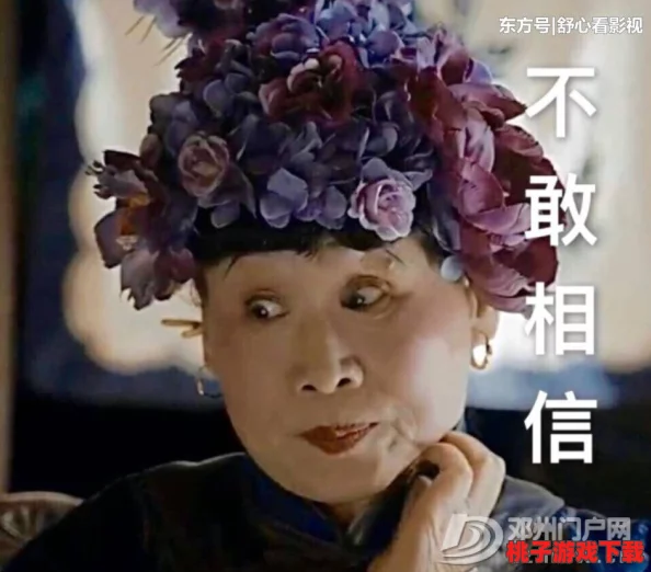 恃级BBBBBBBBB老太婆，真是个让人哭笑不得的角色，大家纷纷表示有点无奈但又忍不住想笑！