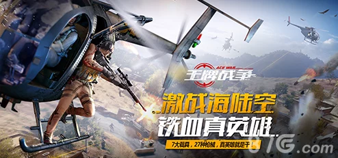 王牌战争：革新纪元，全新尖端武器震撼亮相战场