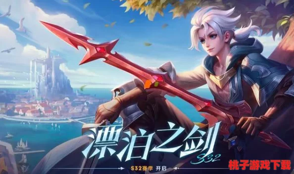 《国产成年灌醉少女大学妹子露脸铯片 无 码》亚连专属战令新装“破空之剑”定价揭秘：限量级皮肤售价几何？