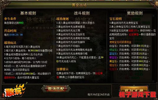 金系试炼挑战新高度：精选捉妖阵容搭配策略，助你轻松制霸战场全攻略
