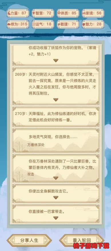 佣兵小镇奇幻之旅：精通转生所重生奥秘与修炼所进阶策略全攻略