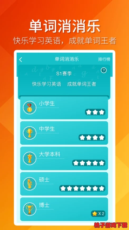 2024年必玩！精选耐趣并蓄的填字游戏大放送，挑战智慧极限的经典排行榜下载指南