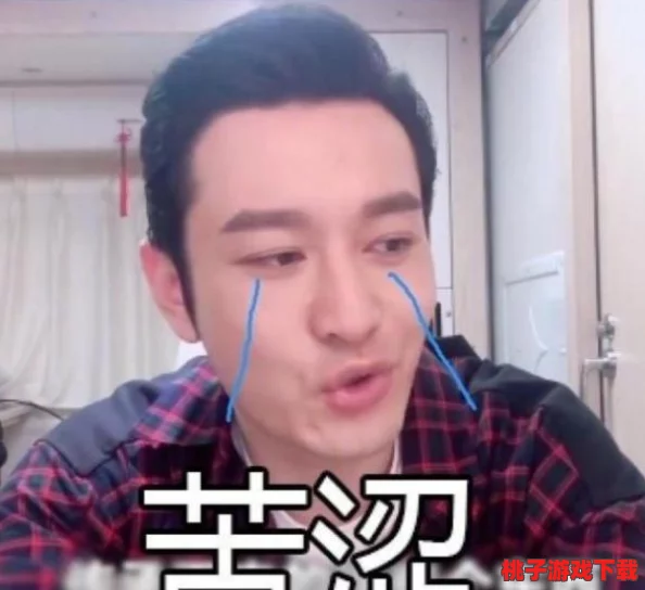 “云缨翻白眼流眼泪表情，引发热议，网友纷纷表示这才是真实情感的最佳表达！”