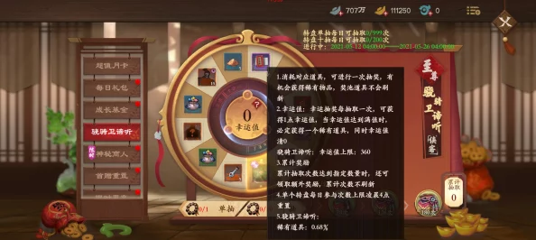 云中歌手游：探索如意瓶奥秘，解锁多元互动玩法与珍稀奖励全攻略