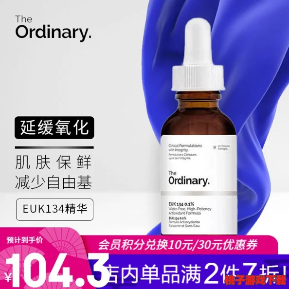 亚洲一码二码三码精华液：网友热评解析效果显著，补水保湿提升肌肤光泽感，使用后肌肤更加光滑嫩滑