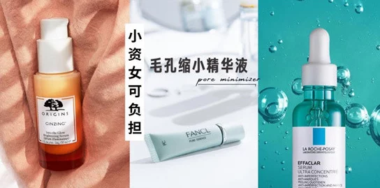 亚洲一码二码三码精华液：网友热评解析效果显著，补水保湿提升肌肤光泽感，使用后肌肤更加光滑嫩滑