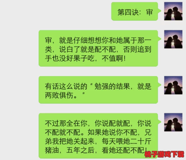“如何在XXXXXX泡妞的过程中获得真实沟通与心灵共鸣，提升约会成功率”