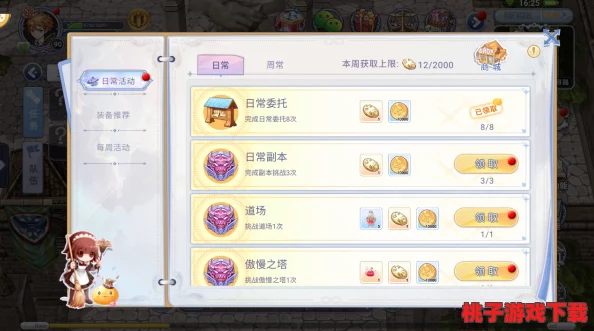 《仙境传说新纪元》：全面解锁金色装备获取策略与高效升级路径