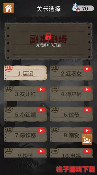 文字解谜高手：全面攻略揭秘，智勇双全消灭丧尸关卡挑战技巧详解