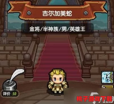 探秘吉尔加美蛇：冒险与挖矿中的强力角色，全方位解析其属性、技能与能力图鉴