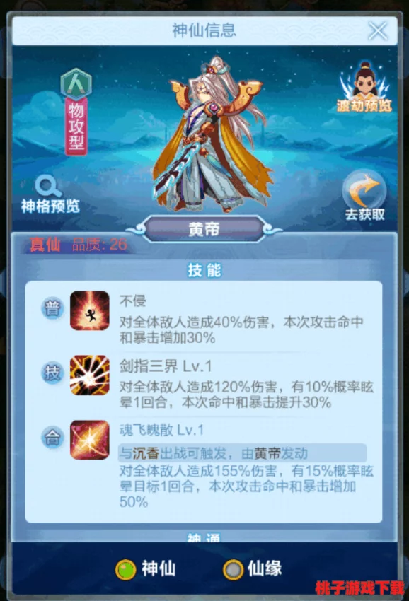 探寻《道友请留步》中人君夏禹的非凡魅力：技能解析与实战应用深度剖析