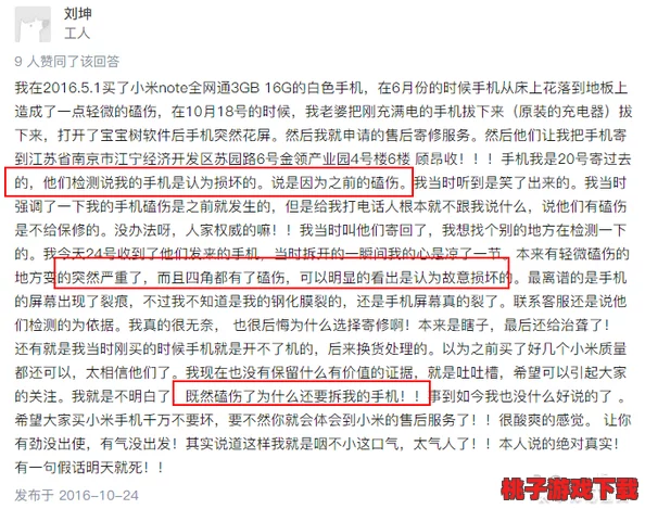 貔貅直播app女尤网八卦有理爆料无罪，用户称其为真相揭示者，诚实可信的良心平台