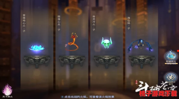 《斗破苍穹》巅峰之战策略：解锁异火奥秘，全方位探索高效获取秘法