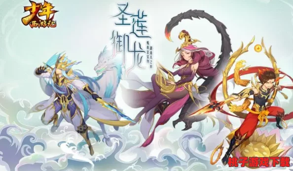 《少年西游记2》平民玩家终极策略：优选种族搭配，打造性价比最高阵容指南