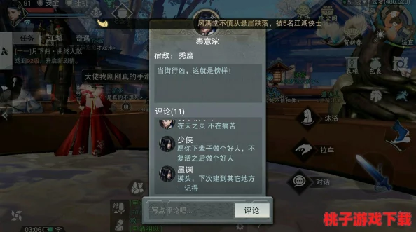 楚留香手游6月14日重磅更新概览：全新玩法、性能优化及特色内容维护揭秘