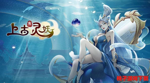 探索上古神话，夏启灵妖实力深度剖析与山海奇境精彩内容导航