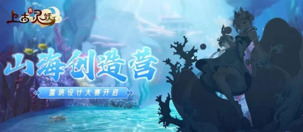 探索上古神话，夏启灵妖实力深度剖析与山海奇境精彩内容导航
