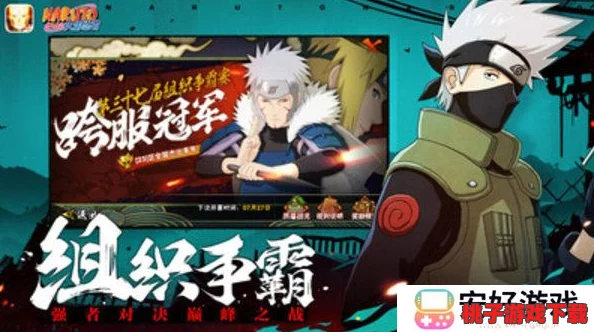 火影忍者手游知识盛宴：9月14日专属每日答题挑战，解锁忍界新智慧！