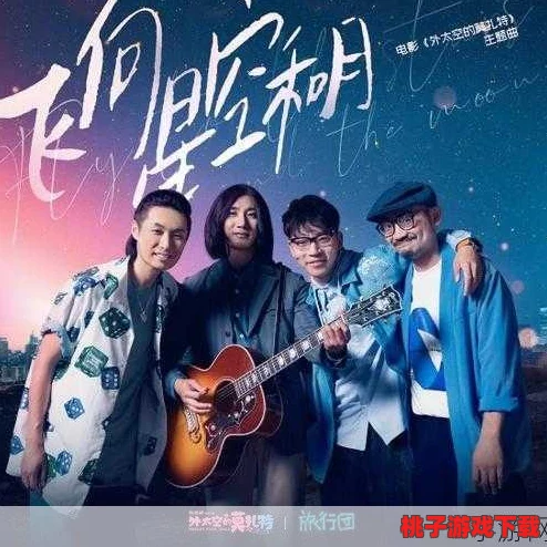 星空无痕mv免费观看：用户热评称画面唯美，音乐动人，强烈推荐！