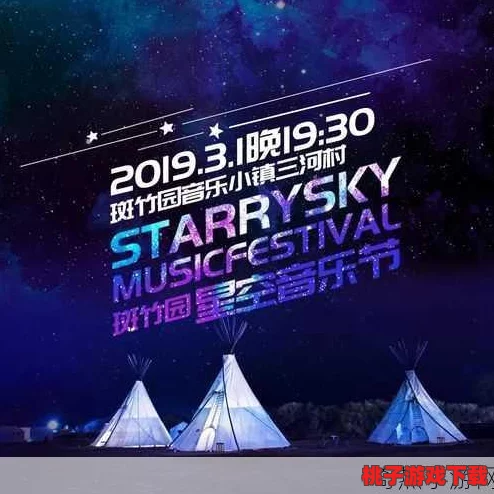 星空无痕mv免费观看：用户热评称画面唯美，音乐动人，强烈推荐！