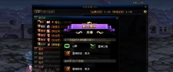 《地下城与勇士》玩家必看：高效升级攻略，揭秘最新双倍经验药水独家购买渠道！