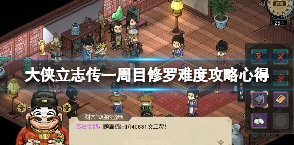 《大侠立志传》独家攻略：解锁廖月龙入队奥秘，携手江湖侠士共赴传奇之旅