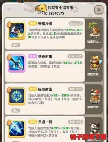 不休乌拉拉战士新境界：乘胜追击技能实战鉴赏与效果震撼图鉴展示