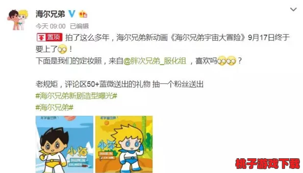 亲吻拔萝卜原声不带歌词动漫：网友称赞画风可爱，剧情轻松搞笑，适合各年龄段观看！