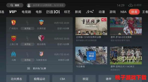 彩虹gtv2024：用户评价称其画质出色，值得一试的影视平台体验！