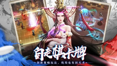 2024武侠风自走棋手游精选盛宴：探索江湖策略，下载必玩佳作合集，尽享武侠新纪元！