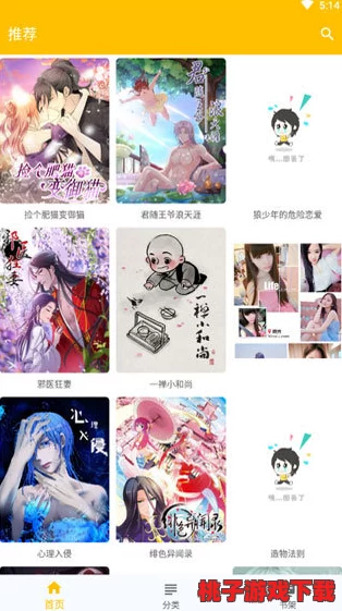 jmcomic2.0.mic.官网版 v1.4.7 - 用户热赞，功能强大且简洁易用，成为漫画爱好者的首选应用！