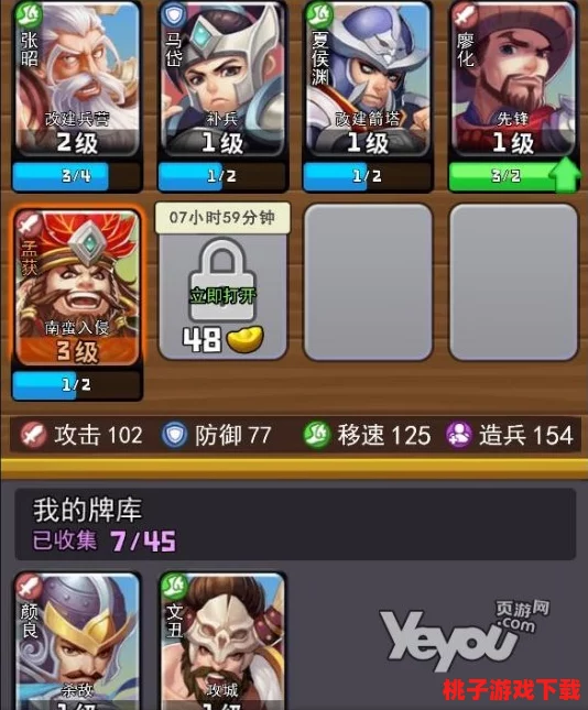 2024年必玩！精选高燃三国卡牌手游，热门策略对战新纪元全面开启