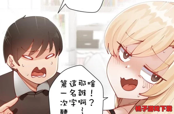 韩漫被到爽流漫画双男主，理解两位男主之间的复杂情感与互动魅力