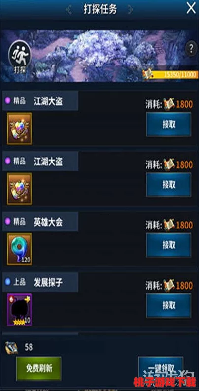 热血江湖深度探索：揭秘各属性优势，助你打造最强角色定位策略