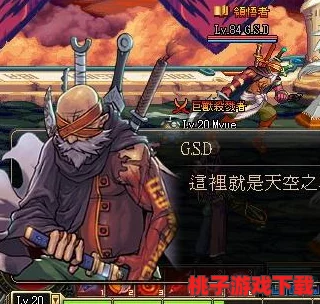 《地下城与勇士》中：剑圣的疾风剑影VS鬼泣的幽冥之力，谁才是你的战斗灵魂之选？