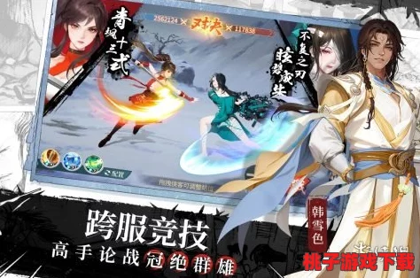探索武侠新境界：'江湖如梦，毒伤永续队'玩法深度体验与趣味性分析