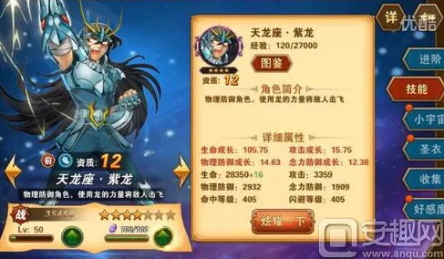 《圣斗士星矢重生2》全面解锁：高效策略指南，揭秘珍稀圣器获取途径与强化秘籍