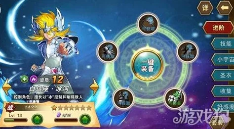 《圣斗士星矢重生2》全面解锁：高效策略指南，揭秘珍稀圣器获取途径与强化秘籍
