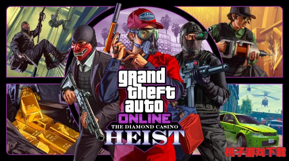 《GTA5》赌场风云再起：全面解析如何触发并满足赌场豪劫任务开启的隐秘条件