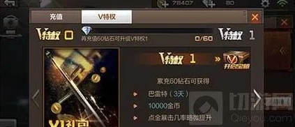 穿越火线手游VIP特权全览：尊享版价格梯度与独家福利深度剖析指南