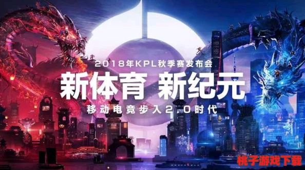 KPL夏季决赛观赛指南决赛：全方位解析赛事亮点与精彩瞬间，助你不容错过！