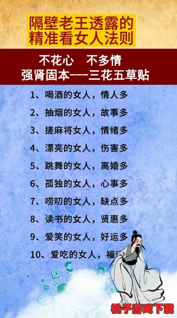 女人的前四后八是指什么？了解这个词汇在日常生活中的重要性与意义