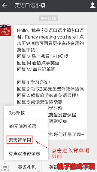 女人的前四后八是指什么？了解这个词汇在日常生活中的重要性与意义