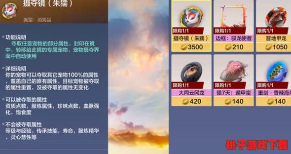 独家攻略：妄想山海中朱獳进化全解析，必备材料清单助你轻松获取进化丹