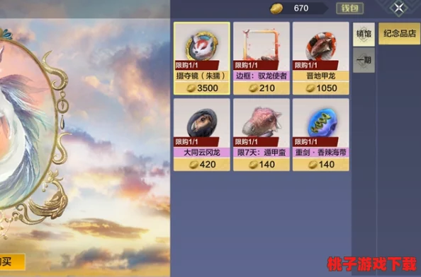 独家攻略：妄想山海中朱獳进化全解析，必备材料清单助你轻松获取进化丹